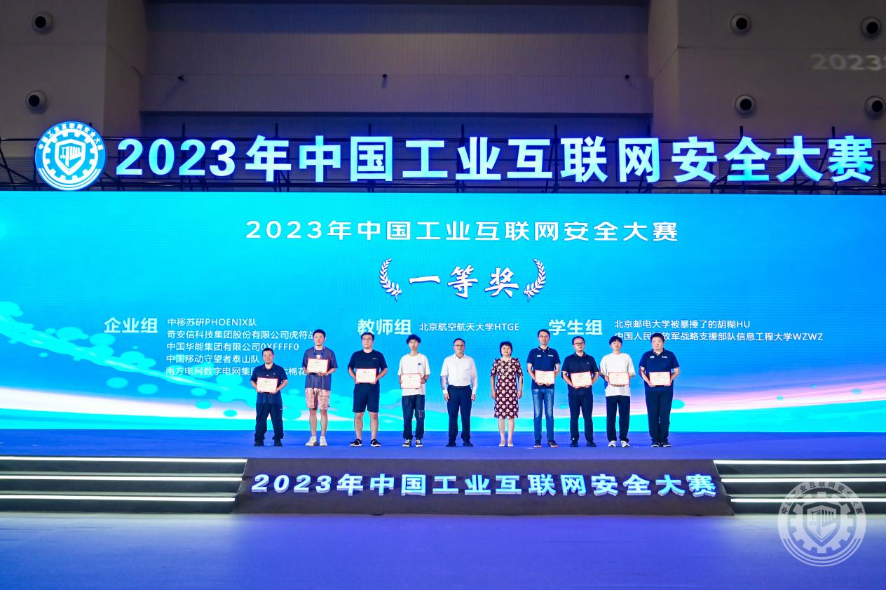 男人吊女人的BB2023年中国工业互联网安全操逼25p